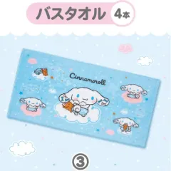 サンリオ 8 月 当たりくじ シナモロール くじ 3 複製 ボディタオル