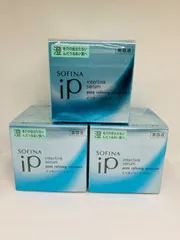 SOFINA ソフィーナ　ip インターリンクセラム　3個セット