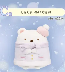 すみっコぐらし トカゲのきらめき 白くま ぬいぐるみ c 賞品 (一番くじ)