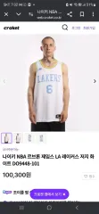 NIKE(ナイキ) Lakers 6 レブロン 3xl 120