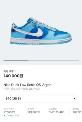 NIKE(ナイキ) ダンク ロー レトロ アルゴン 240