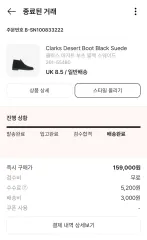 Clarks(クラークス) デザート ブーツ スエード 黒 uk 8 5