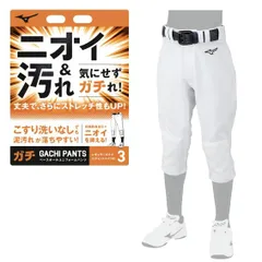 新品 [ミズノ] 野球 ソフトボール ジュニア・GACHIユニフォームパンツ レギュラータイプ（ヒザ・ヒップ衝撃吸収パッド付） 12JD2F83 ジュニア 140 サイズ ホワイト