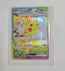 ポケモンカード チョークブレーカー ピカチュウ EX SAR