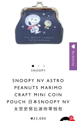 スヌーピー 小銭入れ