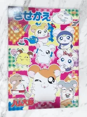 とっとこハム太郎 紙服着せ替え