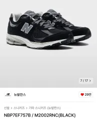 New Balance(ニューバランス) M2002RNC （ BLACK ） 黒 240 新品