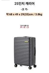 サムソナイト 赤 キャリーケース スーツケース ロボックス 25 インチ (未開封製品)