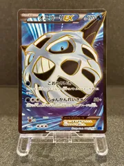 2026年最新】SR オニゴーリの人気アイテム - メルカリ