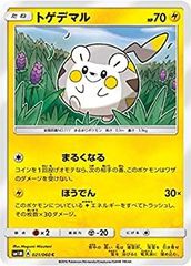 ポケモンカード トゲデマル びりびりちくちく - メルカリ