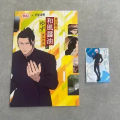 銀だこ 呪術廻戦 五条 悟 夏油（ゲトウ） 傑