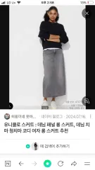 UNIQLO ユニクロ デニムパネル ロング丈スカート グレー 58 サイズ 新品