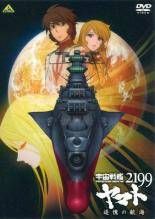 [중고] 우주 전함 야마토 2199 추억의 항해 [렌탈 떨어짐] [DVD]