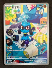 ポケモンカード リオル AR 086/078 10枚 まとめ売り　スカーレット リオル(086/078 AR) | AR | ドラゴンスター | ポケモンカード