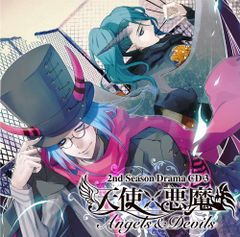 天使×悪魔 2ndシーズン ドラマCD3 ドラマ,櫻井孝宏,置鮎龍太郎[CD](中古)