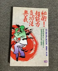 2026年最新】高藤聡一郎＃本の人気アイテム - メルカリ