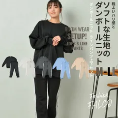 ルームウェア 上下セット ラインパンツ ダンボールニット レディース パジャマ セットアップ 上下 可愛い 部屋着 ワンマイルウェア スウェット おしゃれ かわいい おうち ラインパンツ 春 夏 秋 冬 大きいサイズ ワンマイルウェア 最強配送 ホテル 母の日