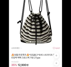ストリングバッグ