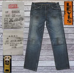 2026年最新】リーバイス 68606の人気アイテム - メルカリ
