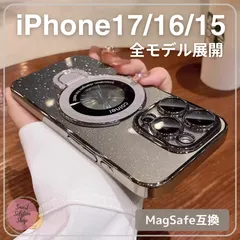＄◆ iPhone17 iPhone16 iPhone15 ケース マグセーフ 16ProMax 16Pro 16Plus 17ProMax 17Pro 17Air 15ProMax 15Pro 15Plus ラメ グレー 透明 クリア 耐衝撃☆☆