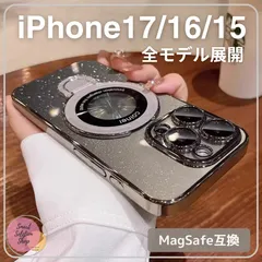 iPhone17 iPhone16 iPhone15 ケース マグセーフ # 17Pro 17Air 16ProMax 16Pro 16Plus 15ProMax 15Pro 15Plus ラメ 灰色