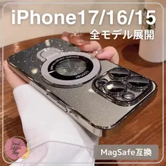 ↓◆ iPhone17 iPhone16 iPhone15 ケース マグセーフ 16ProMax 16Pro 16Plus 17ProMax 17Pro 17Air 15ProMax 15Pro 15Plus ラメ グレー 透明 クリア 耐衝撃#*