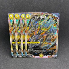 2026年最新】ドランゴルギーニ 金の人気アイテム - メルカリ
