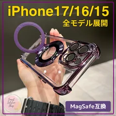●※ iphone17/16/15 全シリーズ※  ケース マグセーフ 16ProMax 16Pro 16Plus 16e 17ProMax 17Pro 17Air 15ProMax 15Pro 15Plus 紫 クリア レンズ保護*☆*
