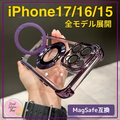 iPhone16 iPhone17 iPhone15 ケース マグセーフ 16ProMax 16Pro 16Plus 16e 17ProMax & 17Pro 17Air 15ProMax 15Pro 15Plus クリア 紫 耐衝撃 スタンド