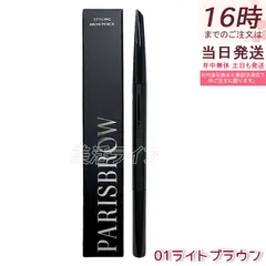 パリジェンヌ PARISBROW パリブロウ スリムブロウペンシル 01 ブラウン アイブロウペンシル 眉毛