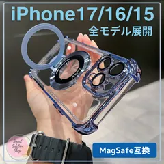 ⊥★ iphone17/16/15 全シリーズ★  ケース マグセーフ 17ProMax 17Pro 17Air % 16ProMax 16Pro 16Plus 16e 15ProMax 15Pro 15Plus ブルー クリア レンズ保護###