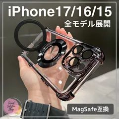 iPhone15 iPhone16 iPhone17 ケース マグセーフ 15ProMax 15Pro 15Plus % 16ProMax 16Pro 16Plus 16e 17ProMax 17Pro 17Air クリア 黒 レンズ保護 ☆