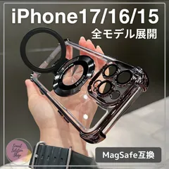 ＃☆ iphone17/16/15 全シリーズ☆  ケース マグセーフ 15ProMax 15Pro $ 15Plus 16ProMax 16Pro 16Plus 16e 17ProMax 17Pro 17Air ブラック クリア レンズ保護##