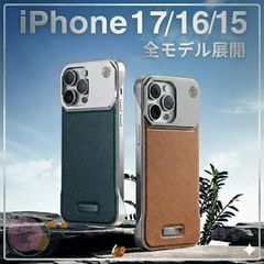 ｜△ iPhone17 ケース iPhone17Pro iPhone17ProMax iPhoneAir iPhone17ケース マグセーフ MagSafe アイフォン17 アロマ ブラウン ブルー  レザー×アルミ 人気 高級感###