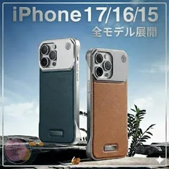 ▽△ iPhone17 ケース iPhone17ケース iPhone17ProMax iPhone17Pro iPhoneAir マグセーフ MagSafe アイフォン17  レザー×アルミ アロマ ブラウン ブルー 高級感 人気#
