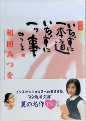 日高のり子 直筆サイン色紙 & 天職は、声優。 - メルカリ