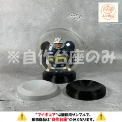 ※自作台座のみ【 ディスプレイ台座 】一番くじ ワンピース 思い描く未来 E賞 セラフィム ミニフィギュア　 専用台座　（プライズ・一番くじ）