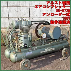 2026年最新】岩田コンプレッサーの人気アイテム - メルカリ