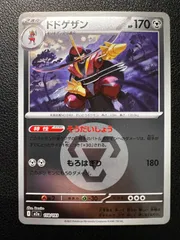 ドドゲザン :エネルギーマークミラー 2枚 [M2a 118/193](「MEGAドリームex」) Kingambit :Energy Mark Mirror 2 cards [M2a 118/193](