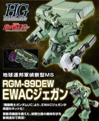 HG スタークジェガン(CCA-MSV Ver.)+特典デカール - メルカリ