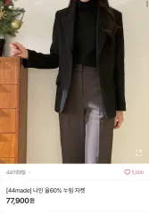 44 衣服 ウール ジャケット