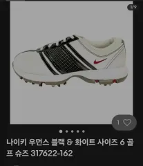 ナイキ (女性) 230 ) 女性 黒 &ホワイト ゴルフシューズ