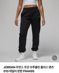 新品配送商品 FN4495 NIKE(ナイキ) ジョーダン レディース トレーニング パンツ 起毛パンツ