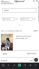 バイムード オリジナル商品 ニット