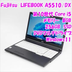 美品‼️光学ドライブ搭載☘LIFEBOOK A5510☘極上バッテリー☘ノートPC