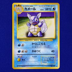 超希少】ポケモンカード 旧裏 初版,マークなし No,008 カメール - メルカリ