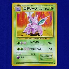 ニドリーノ トップサン 番号なし 裏青 - メルカリ