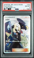 Buyee doorzo OK】 PSA9 シロナ SR ポケモンカード - メルカリ