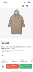 L Nike(ナイキ） ドレイク NOCTA(ノクタ) バスケットボール ジャケット カーキ