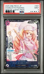 【弘前】【PSA9】シャーロット・プリン フラッグシップ
